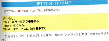 IFTTT